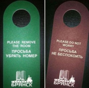 Russian to English: please remove my room, don't worry